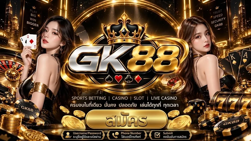 GK88 สมัคร: ประตูสู่โลกคาสิโนออนไลน์สุดมันส์ เล่นง่ายบนมือถือ